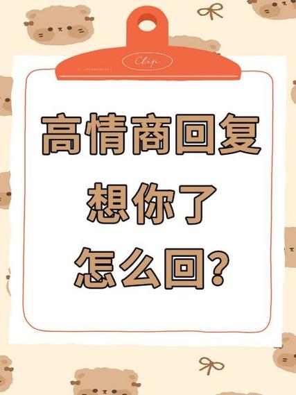 女生哦高情商回复