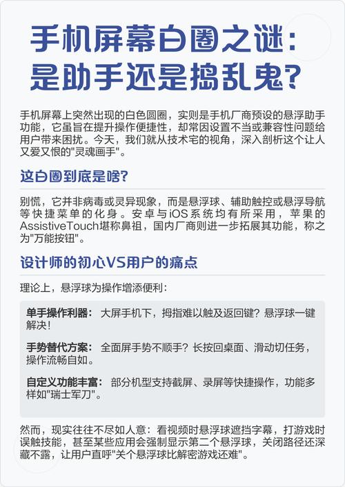 华为手机上一个白色圆圈怎么去除缩略图