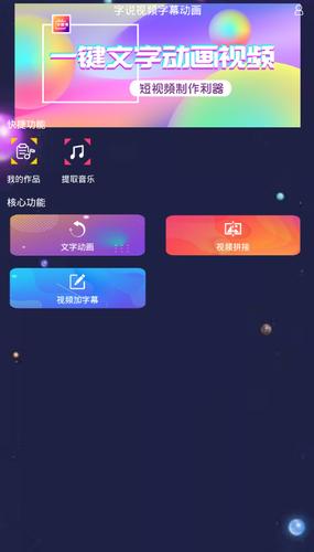 字幕说下载安卓版截图