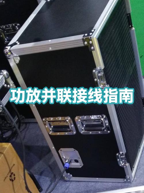 功放两声道并联输出