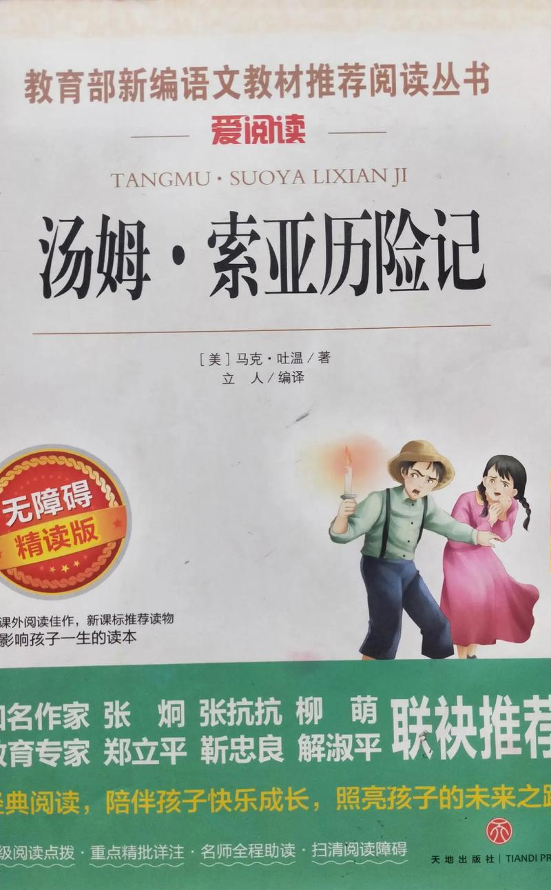 汤姆克兰西作品在线阅读截图