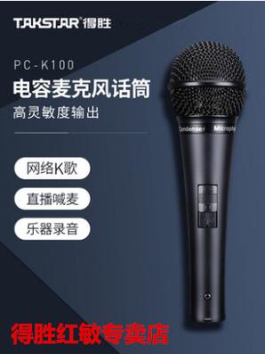 电容麦一般人驾驭不了吗
