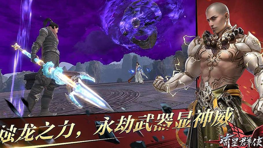流星群侠传还会重开吗