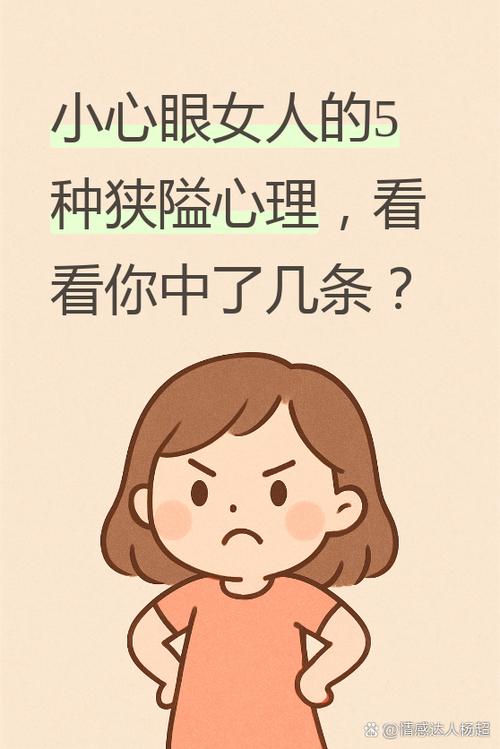 动不动就投诉的人是小心眼吗