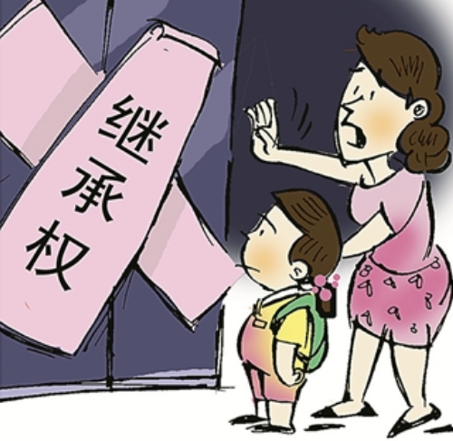 女儿到底有没有继承权