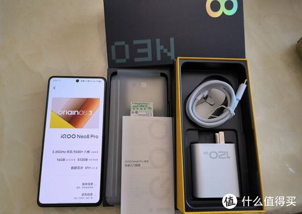 iqooneo8快充协议是哪个