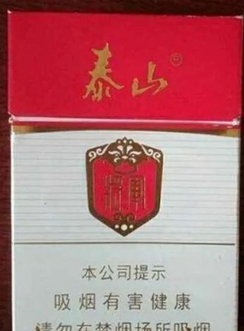山东香烟排行榜前十名
