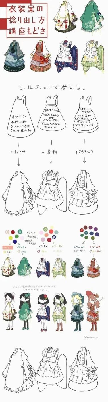 q版人物衣服素材