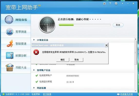 路由器亮红灯是欠费了吗