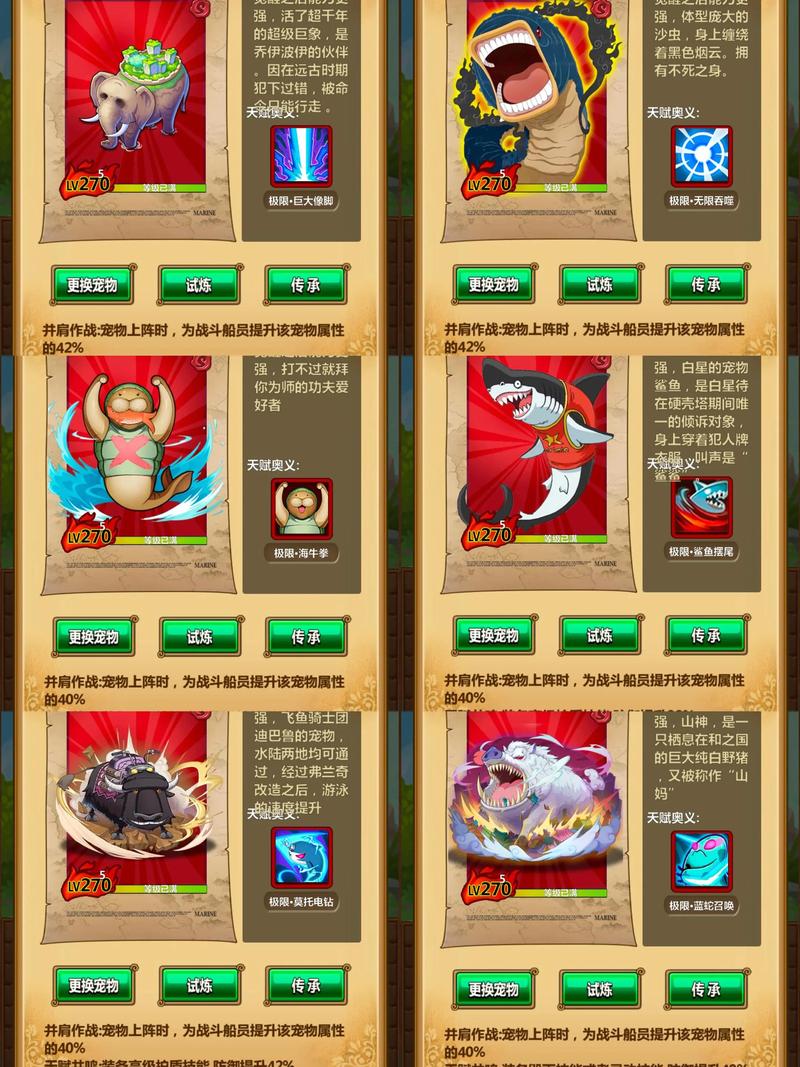 海贼冒险团游戏通用礼包兑换码缩略图