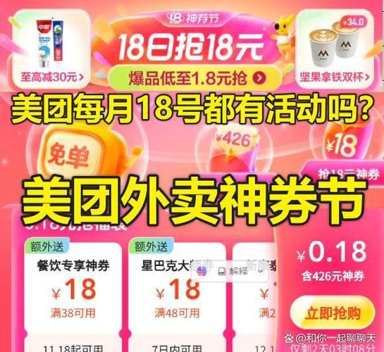 美团团购券怎么赠送给朋友缩略图