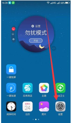 oppo微信红包提醒怎么设置图标