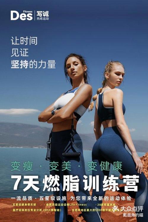 我的健身锻炼3缩略图