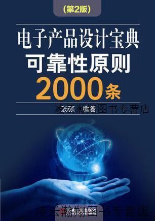 常见电子产品