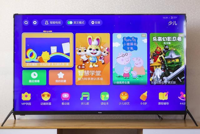 海尔电视如何退出少儿截图