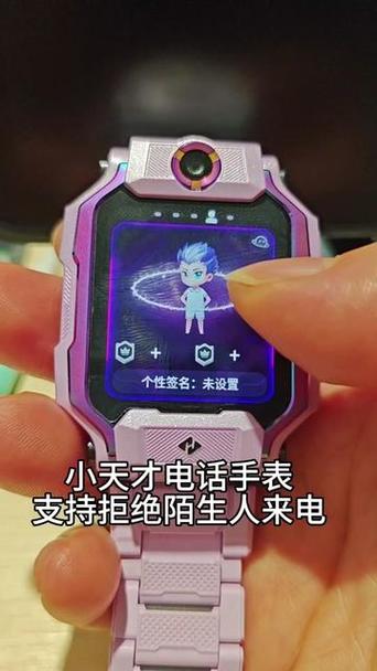 小天才手表怎么拦截陌生电话