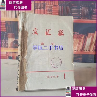 文汇报今天报纸