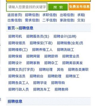 锡林123招聘信息网官网