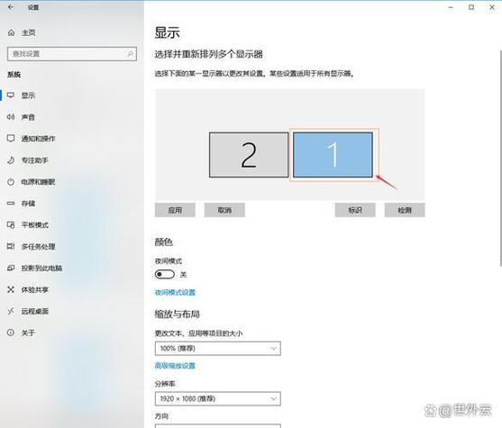 电脑桌面往左偏移的解决方法缩略图