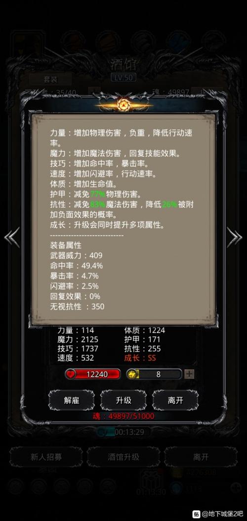 地下城堡2暗月神残