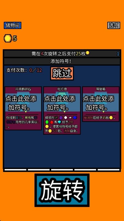 幸运房东安卓版下载