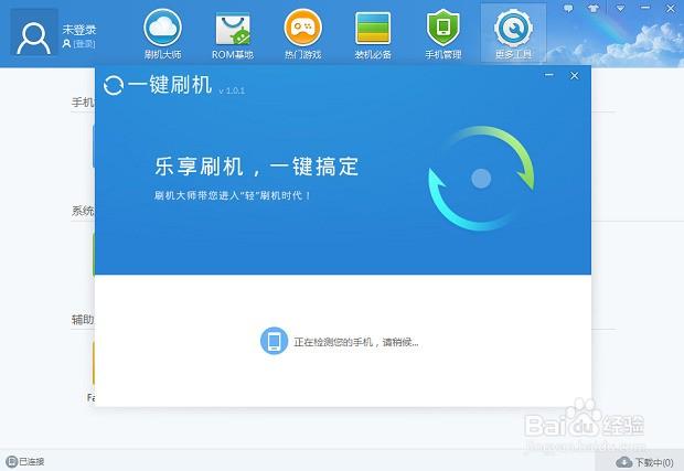 红米4怎么自己在手机上刷机截图
