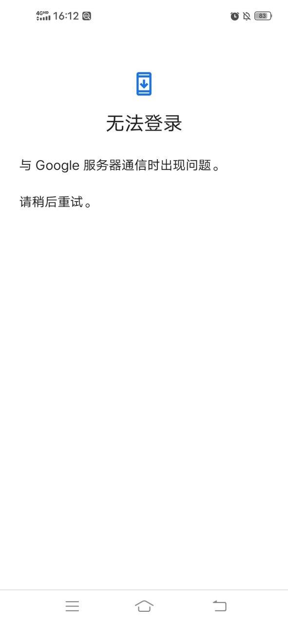 谷歌play商店打不开缩略图