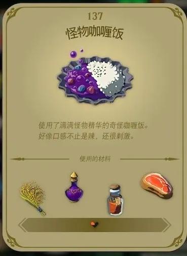 黑暗料理王国最高几级截图