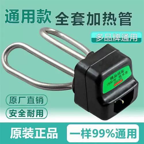 电热管在水里的电热水壶截图