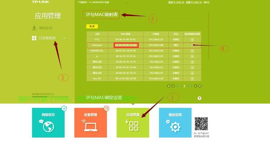 ip软件下载安装