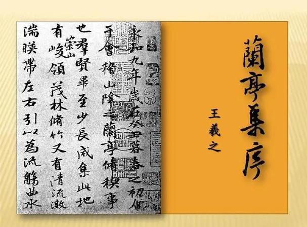 兰亭集序公司缩略图