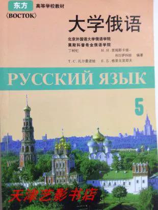 大学俄语5电子版教材pdf游戏截图