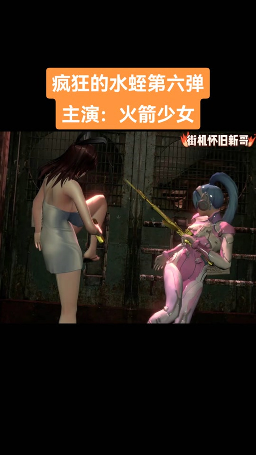 火箭少女的100种死法生化危机