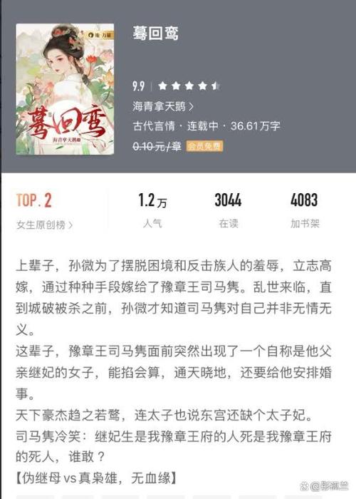 蓦回鸾txt百度网盘截图
