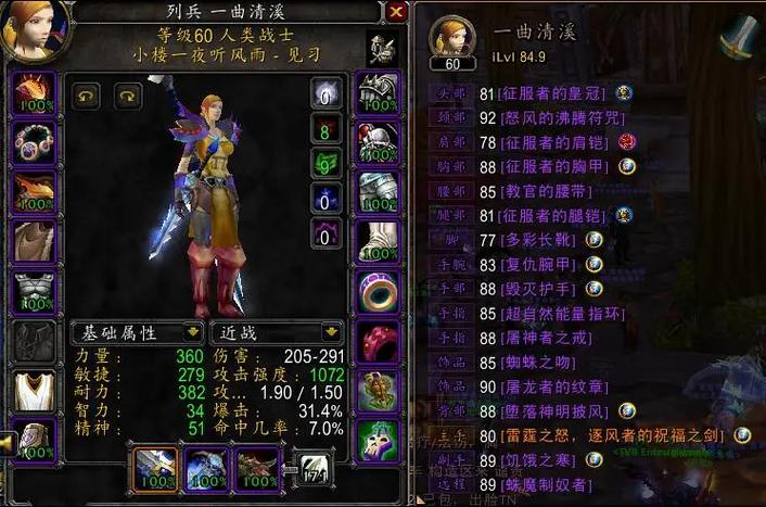 wow60级无等级要求装备图标