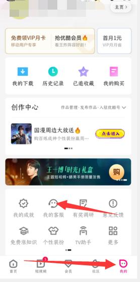 如何激活优酷兑换码截图