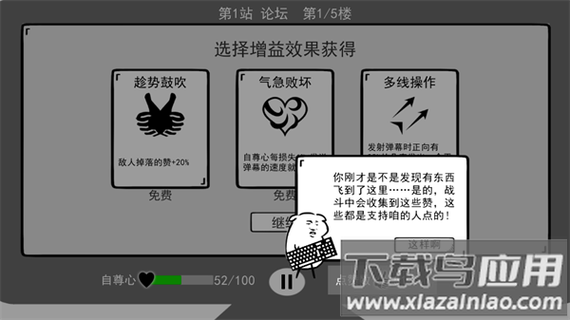我是键盘侠下载图标