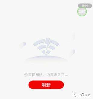 跳过软件启动广告截图