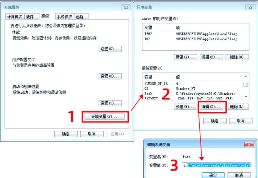 adb一键安装