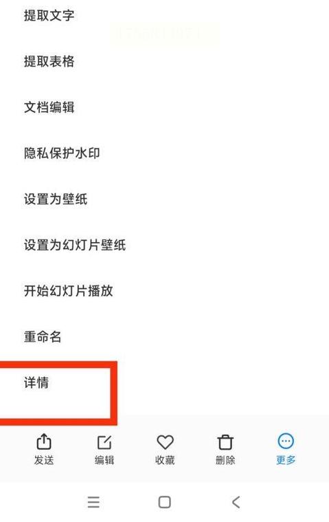 怎么去除拍照的时间