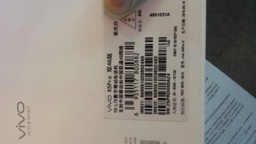 vivo查串号查询编码