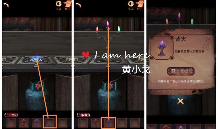 阴阳锅2第五章图文攻略