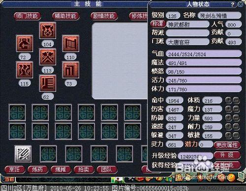 梦幻密保卡停用截图