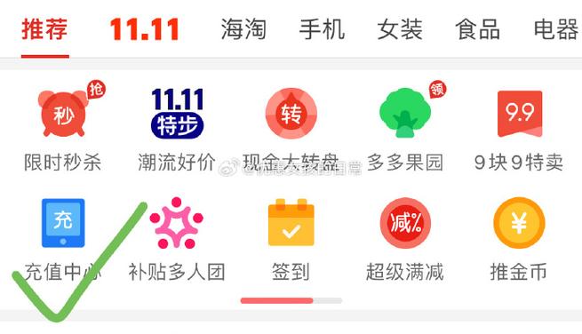 拼多多10元话费券领取后怎么兑换截图