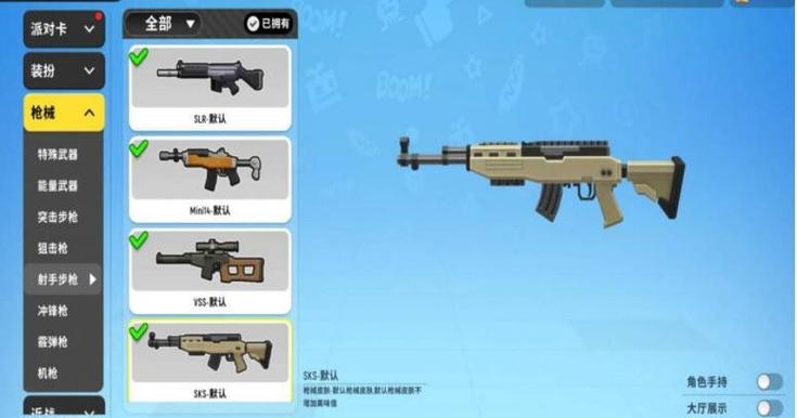 香肠派对的射手步枪哪个最强截图