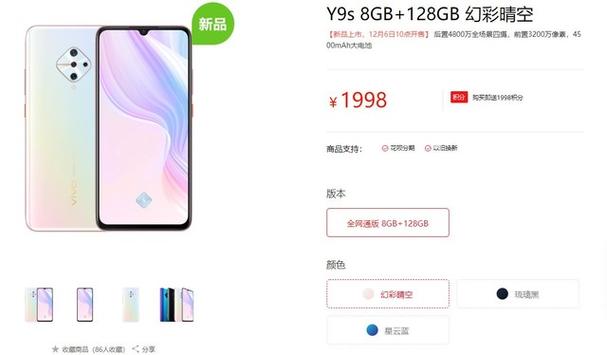 vivoy9s参数详细参数缩略图