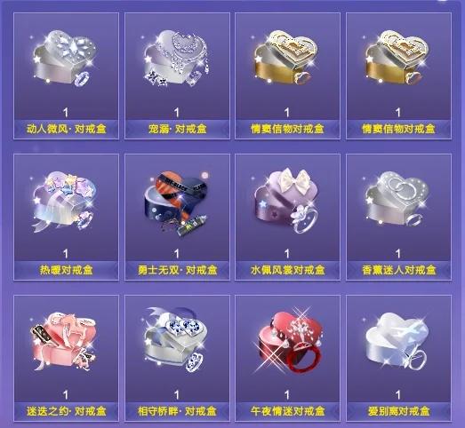 炫舞抽盒子多少个开一次好