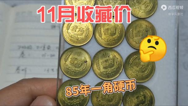 现在超市收1角硬币吗