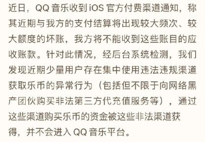 qq乐币能退吗