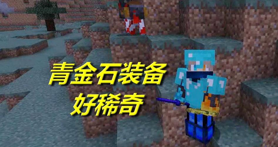 我的世界刷青金石机缩略图